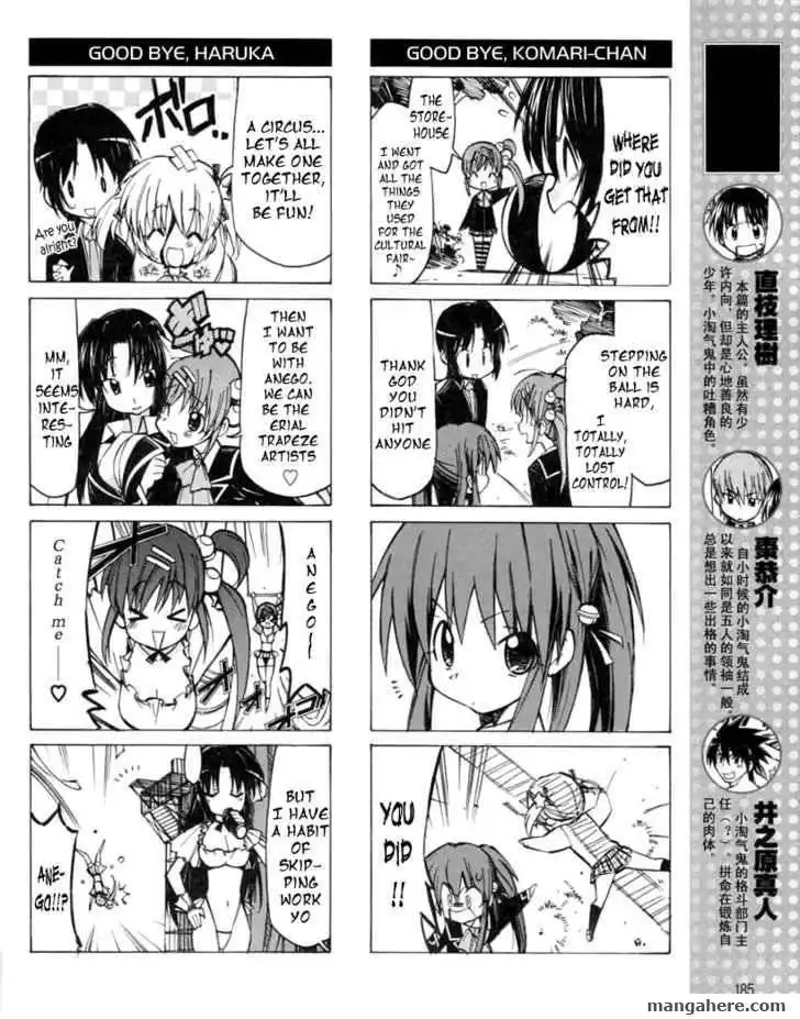 Little Busters! Chapter 14 3